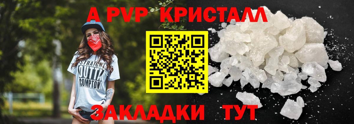 Alfa_PVP мука Кстово