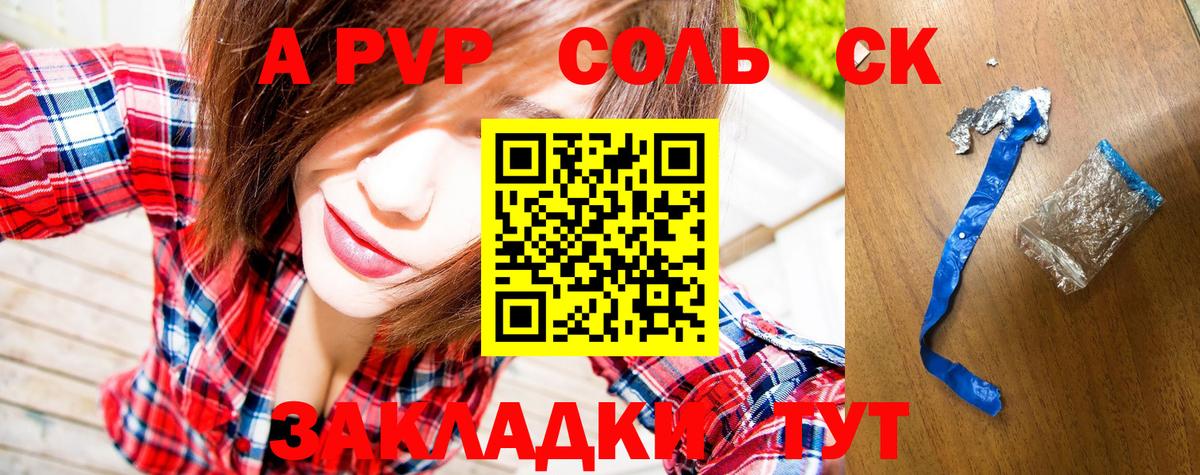 A PVP  Вход с VPN  Кстово  Alpha PVP СК КРИС  A-PVP СК  APVP кристаллы 