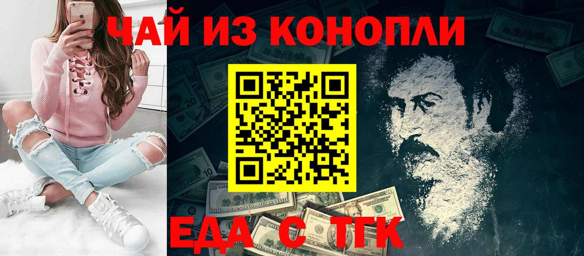 Cannafood конопля Кстово