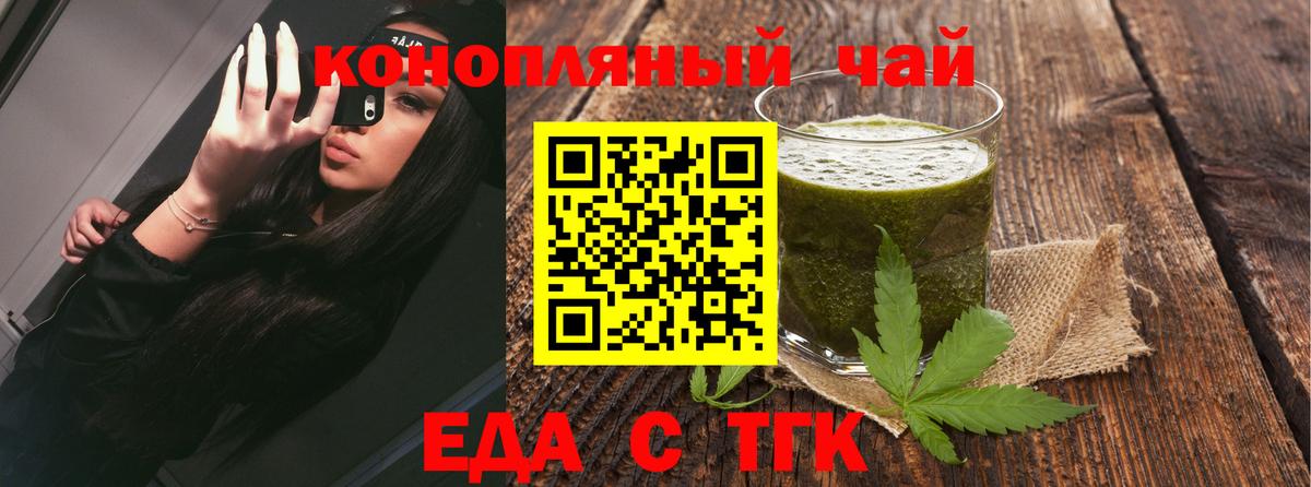Еда ТГК конопля  Вход с VPN  Кстово 