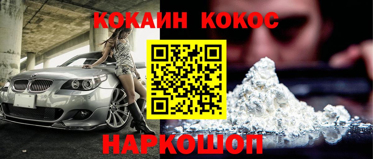 Кокаин 98%  Cocaine VHQ  Кстово  Вход с VPN 