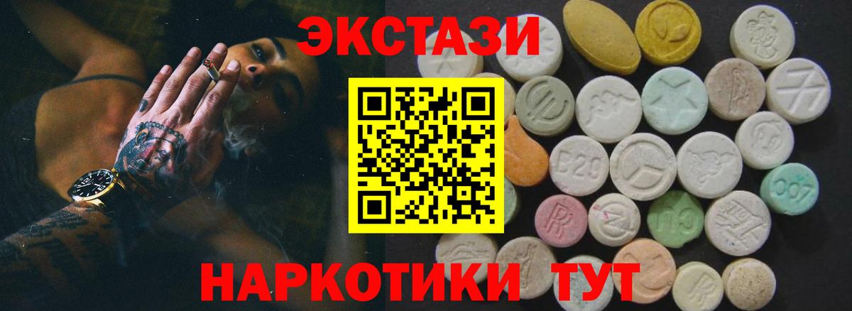 Экстази  Ecstasy DUBAI  ссылка на мегу как зайти  Кстово  Вход с VPN 