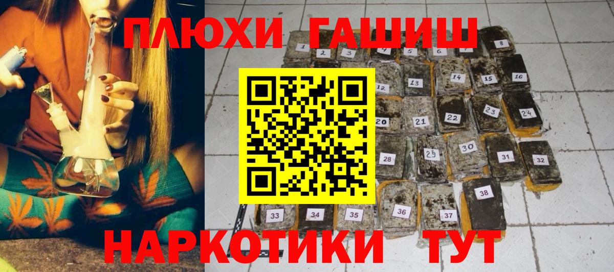 Гашиш хэш Кстово