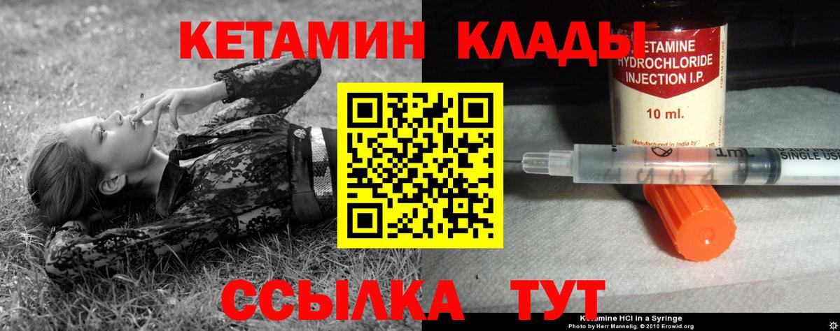 Кстово  КЕТАМИН ketamine  Вход с VPN 