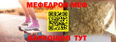 мефедрон мука Канаш