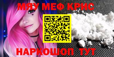 мефедрон мука Канаш