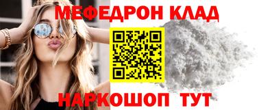 мефедрон мука Канаш