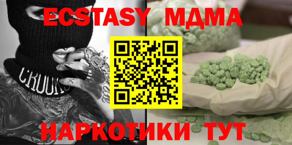 МДМА Molly Кстово