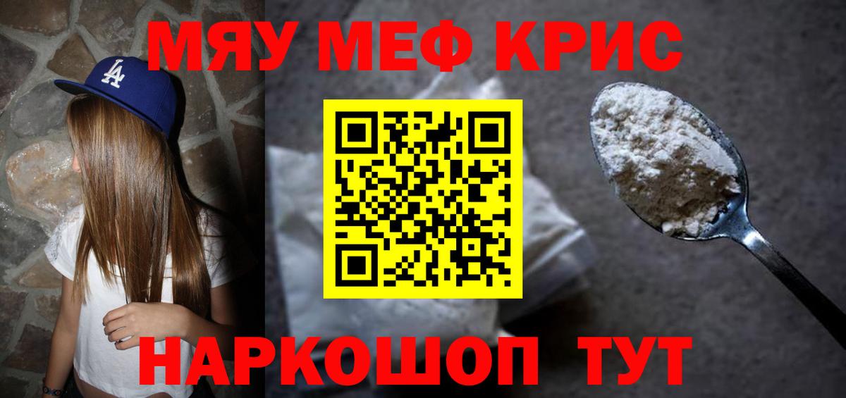 наркошоп  МЕФ VHQ  Вход с VPN  Меф мука  Кстово  Мефедрон  Меф 
