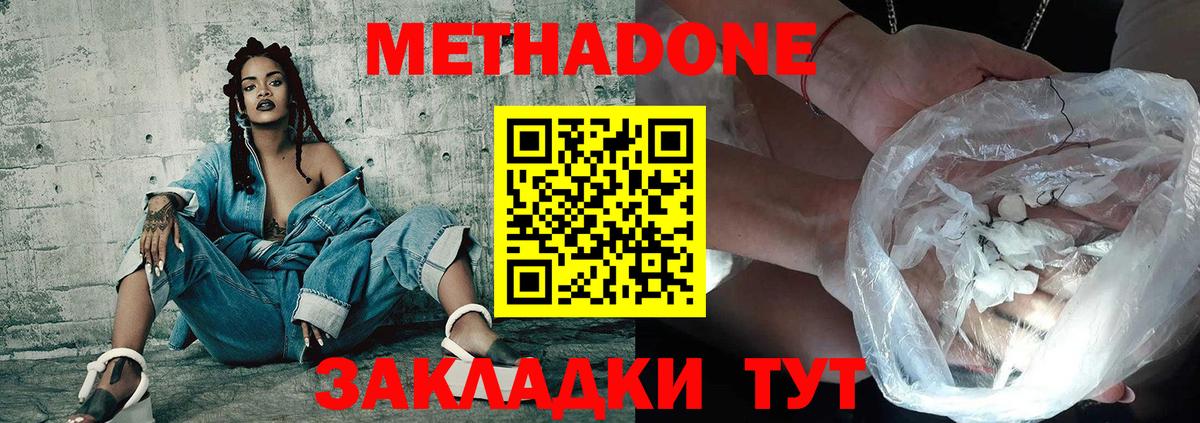 Кстово  МЕТАДОН мёд  Вход с VPN 
