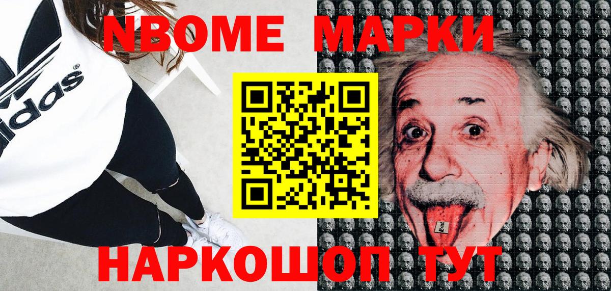 Наркотические марки 1,5мг Кстово