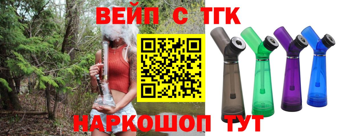 Дистиллят ТГК жижа Кстово